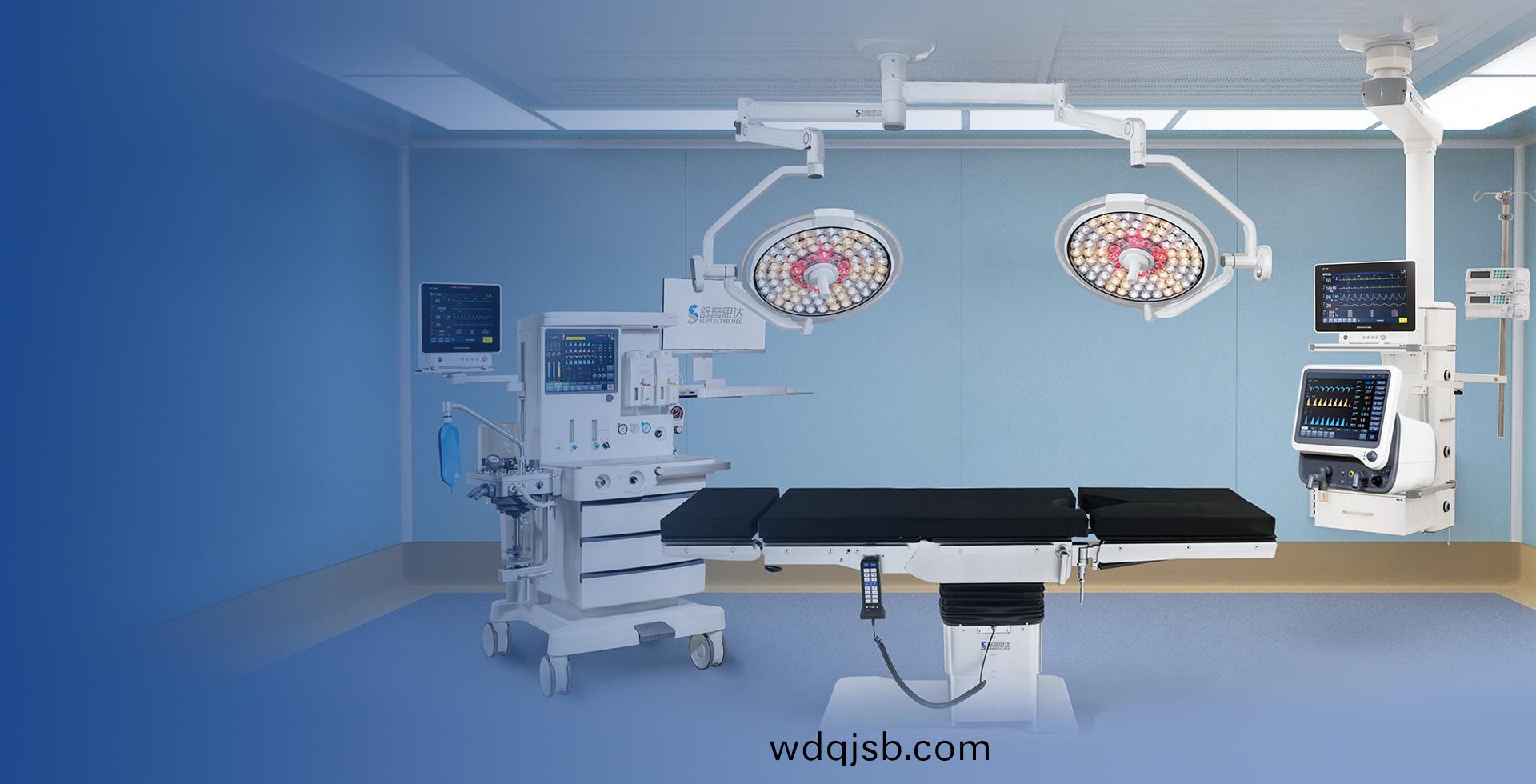 對(duì)應(yīng)ICU、NICU、手術(shù)室整體配套解決方案